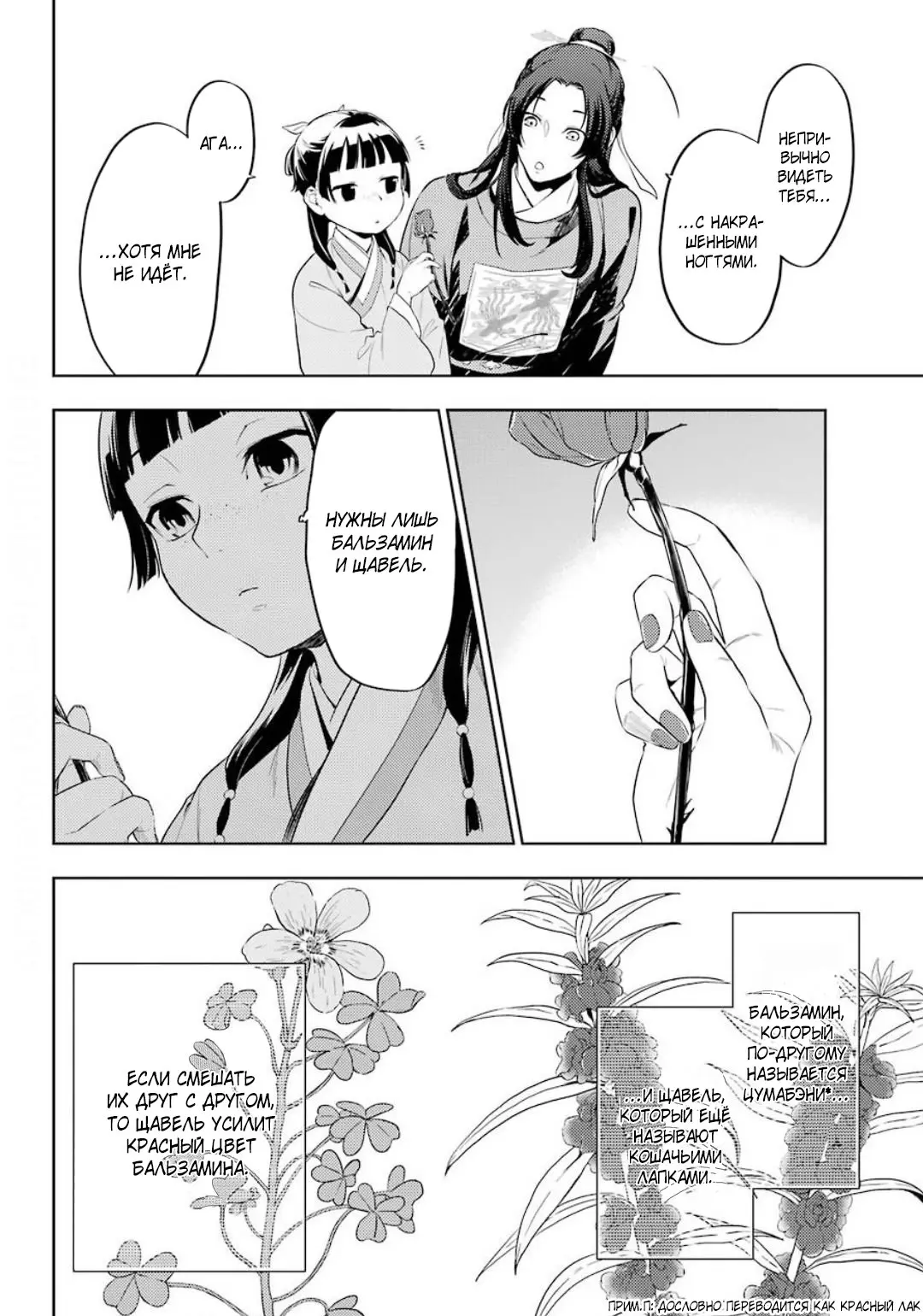 Read Монолог в аптечной лавке Manga Online