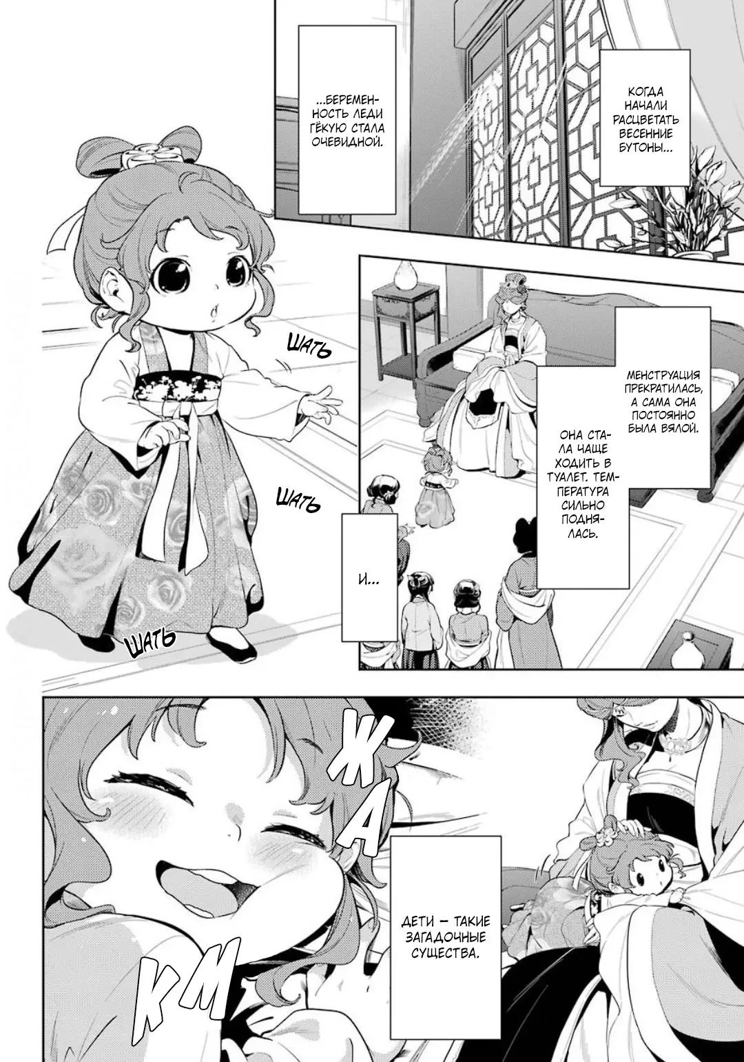 Read Монолог в аптечной лавке Manga Online
