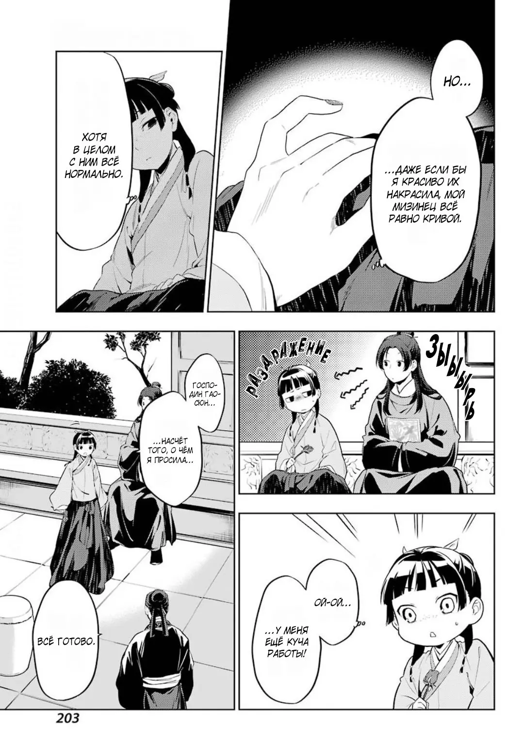 Read Монолог в аптечной лавке Manga Online
