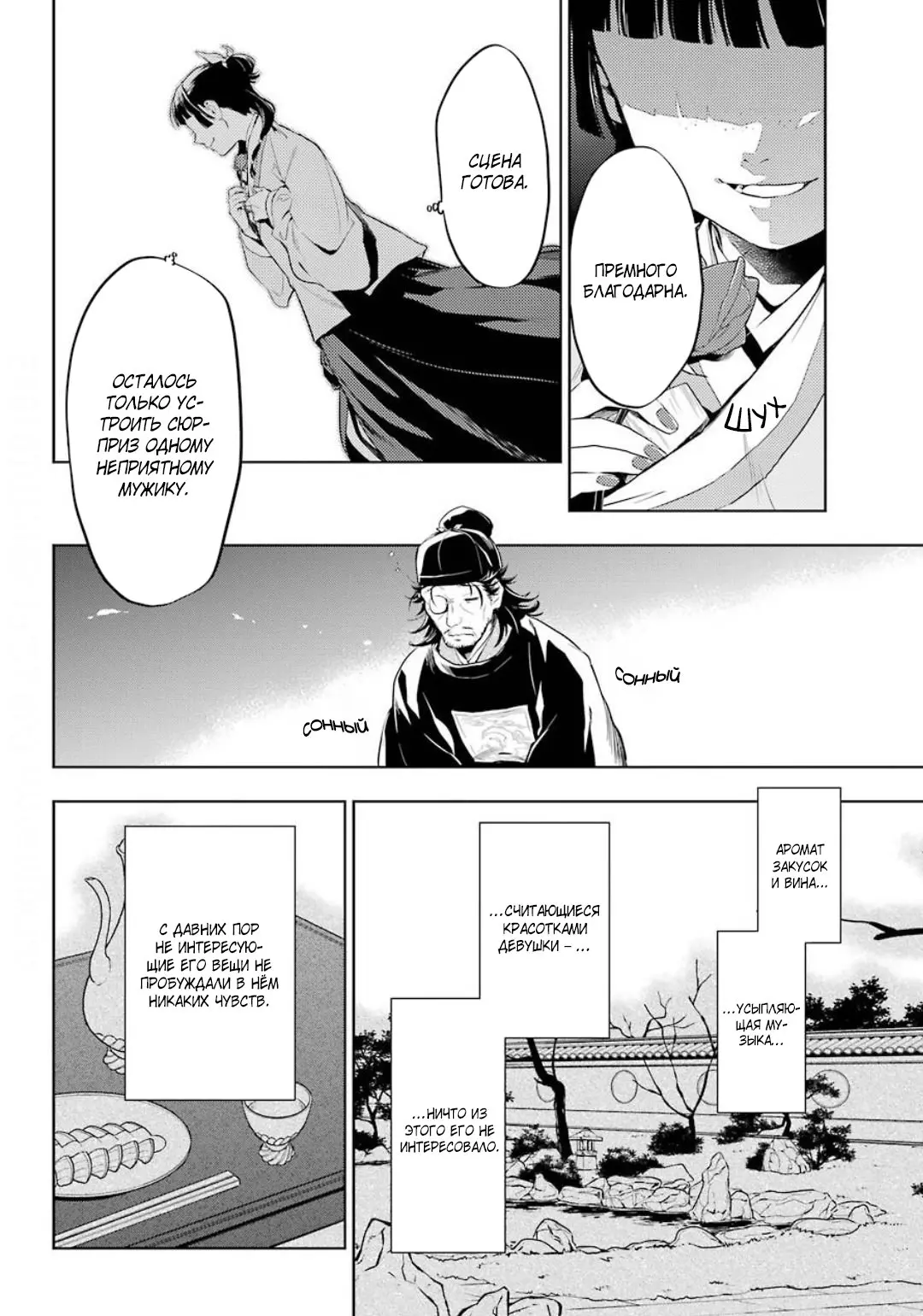 Read Монолог в аптечной лавке Manga Online
