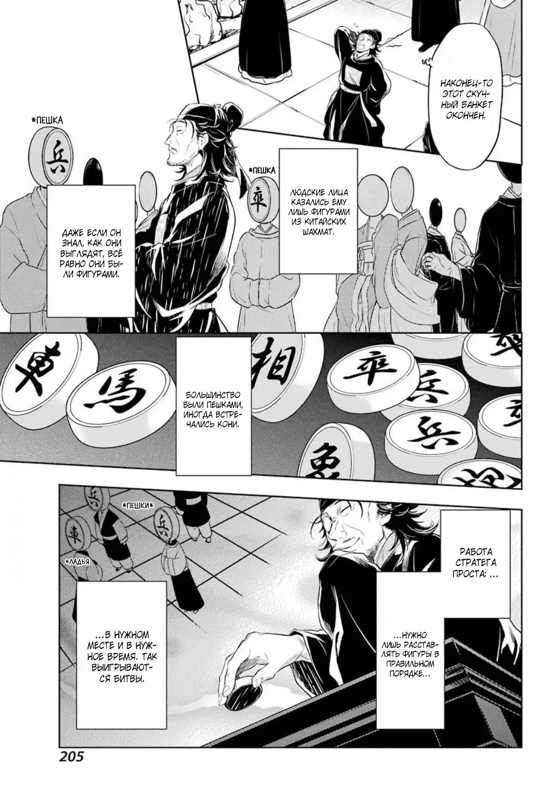 Read Монолог в аптечной лавке Manga Online