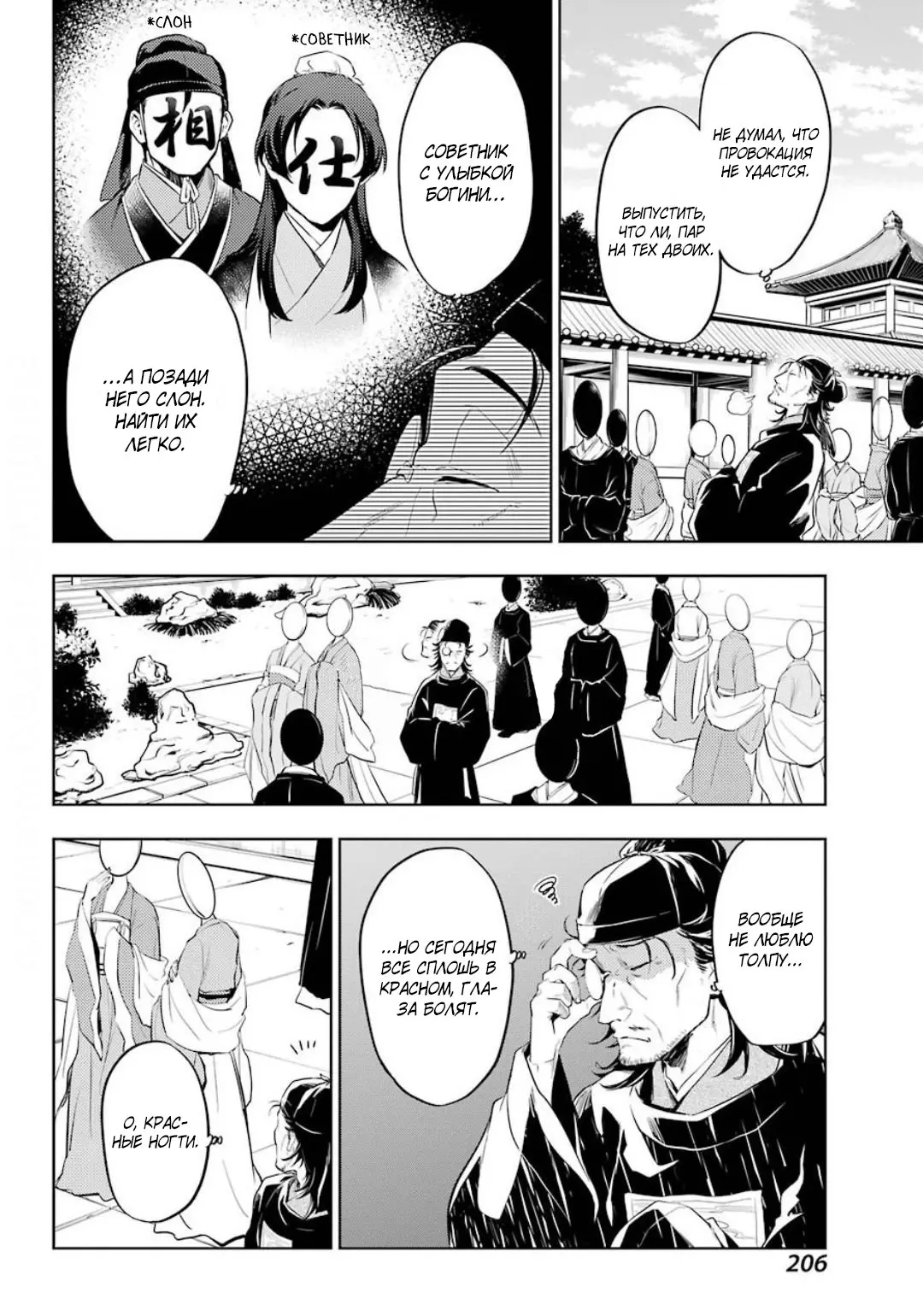 Read Монолог в аптечной лавке Manga Online