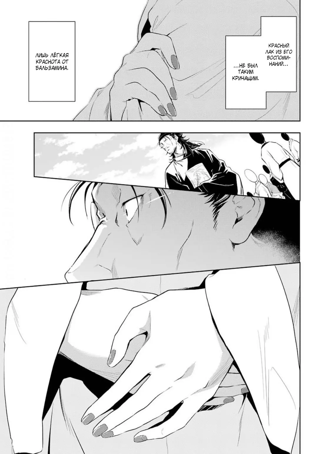 Read Монолог в аптечной лавке Manga Online