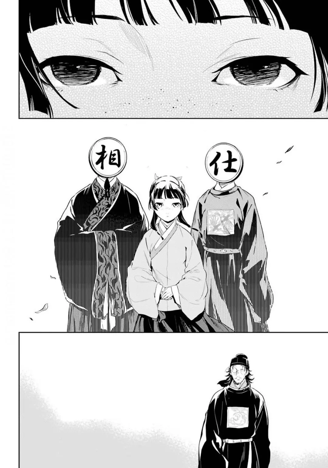 Read Монолог в аптечной лавке Manga Online