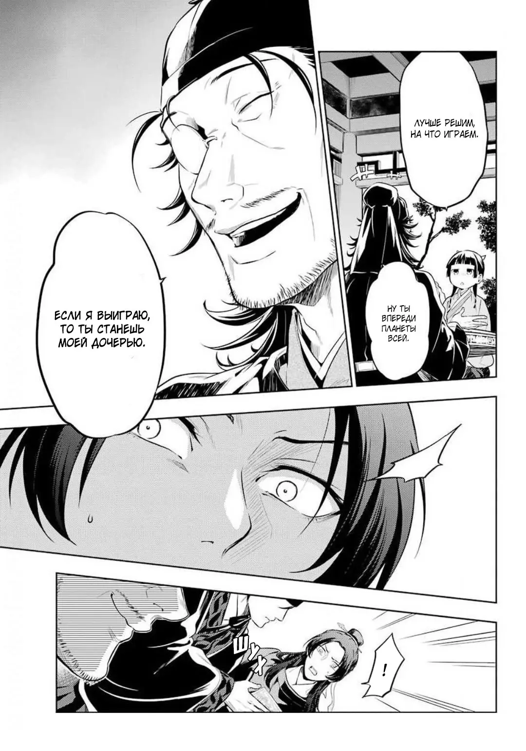 Read Монолог в аптечной лавке Manga Online