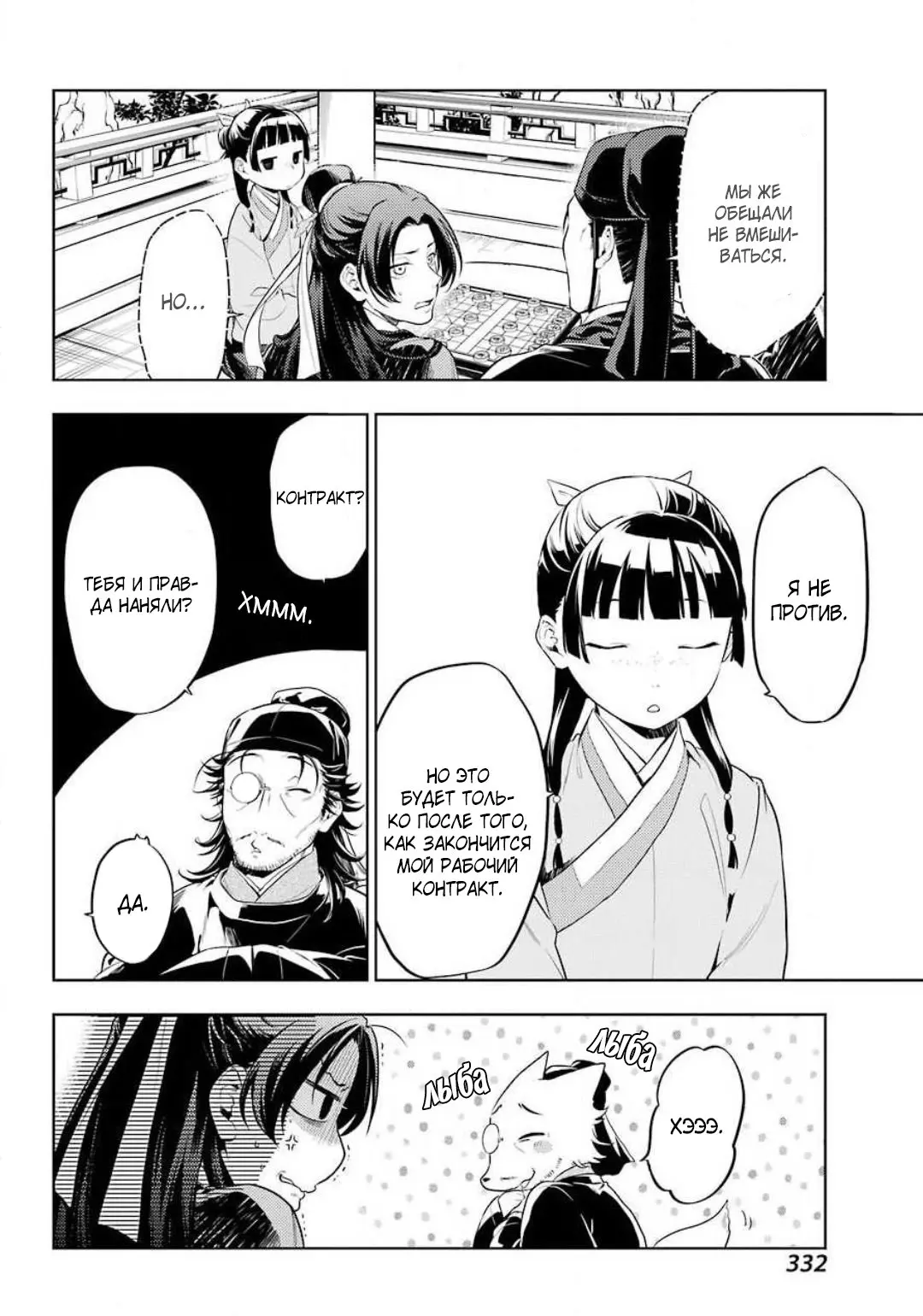 Read Монолог в аптечной лавке Manga Online