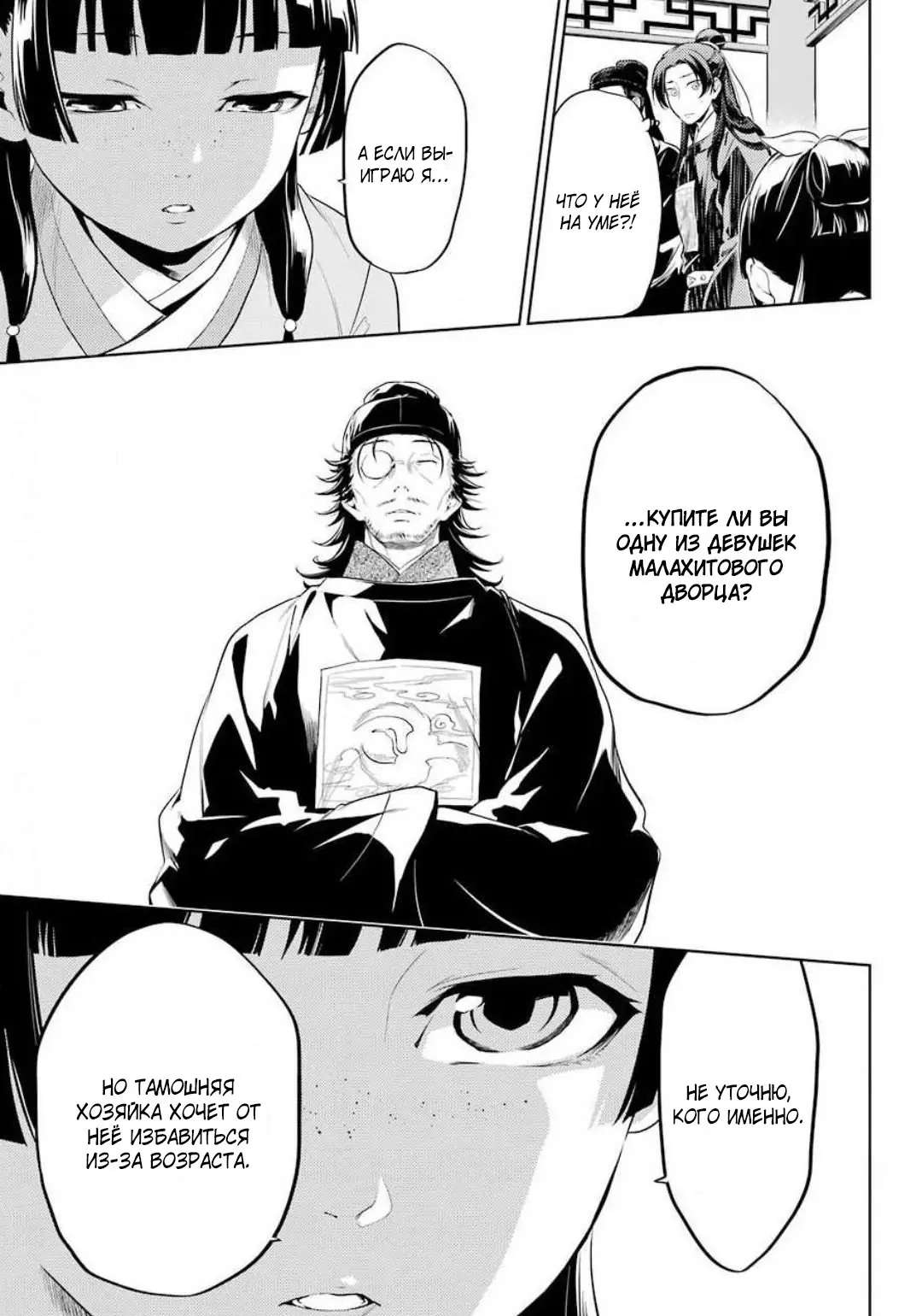 Read Монолог в аптечной лавке Manga Online