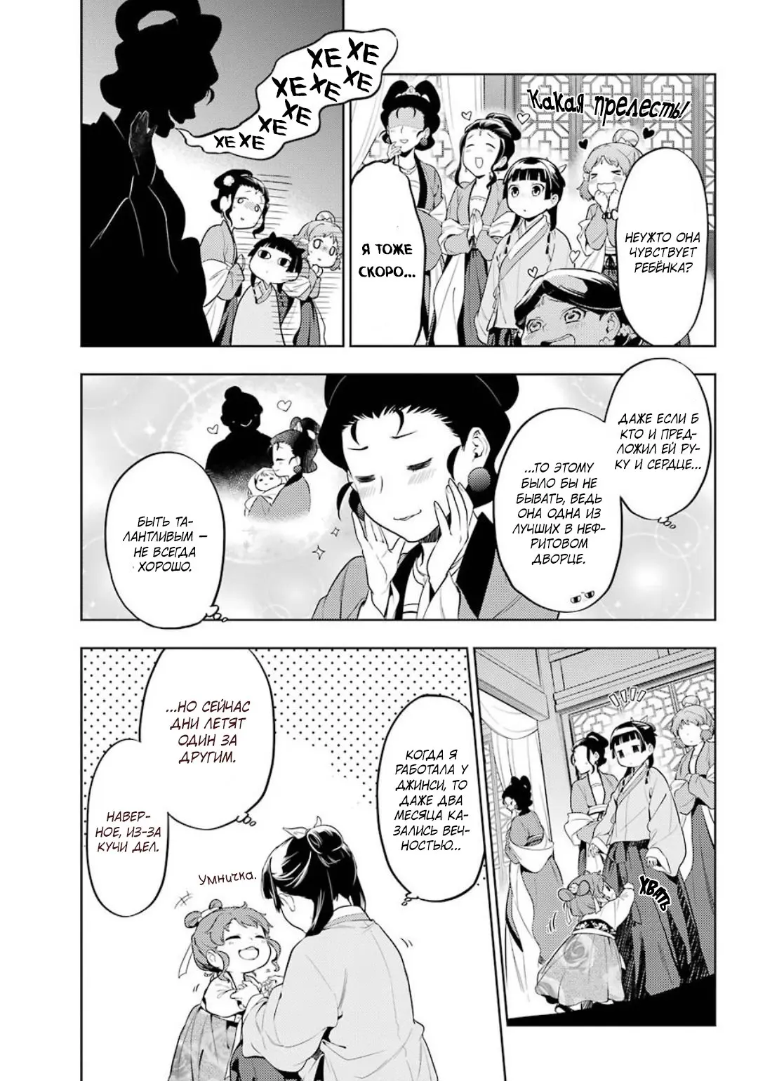 Read Монолог в аптечной лавке Manga Online