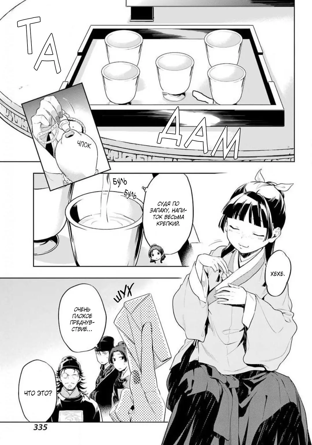 Read Монолог в аптечной лавке Manga Online