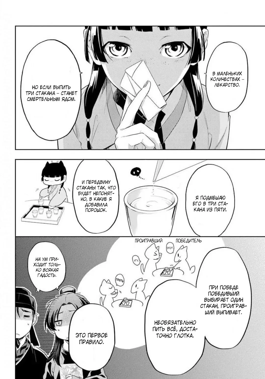 Read Монолог в аптечной лавке Manga Online