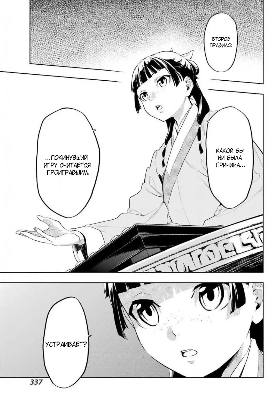 Read Монолог в аптечной лавке Manga Online