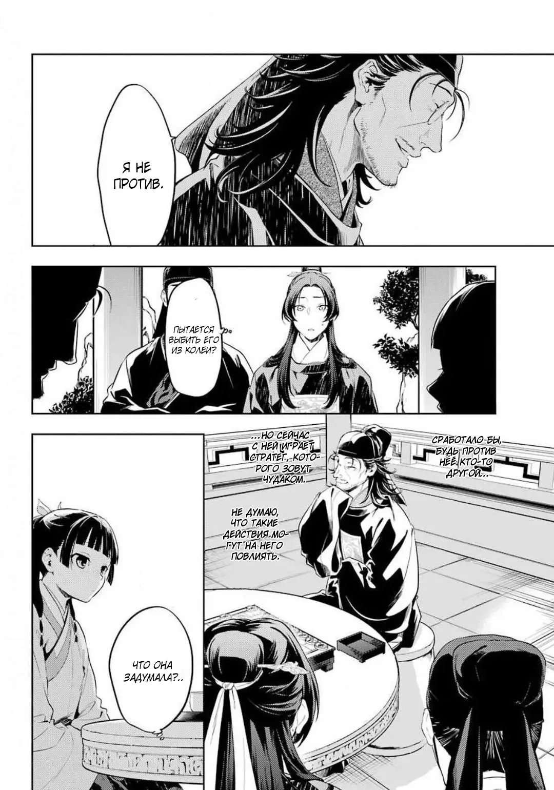 Read Монолог в аптечной лавке Manga Online
