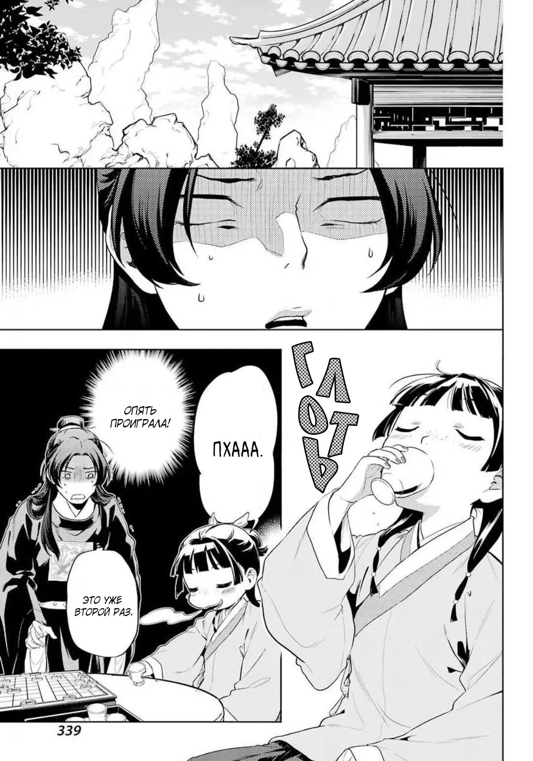 Read Монолог в аптечной лавке Manga Online