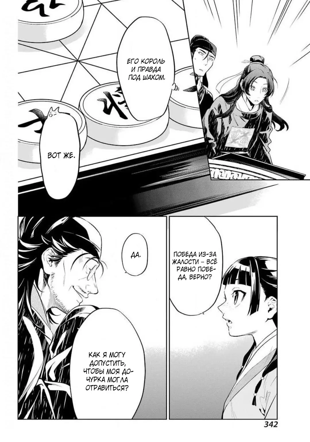 Read Монолог в аптечной лавке Manga Online