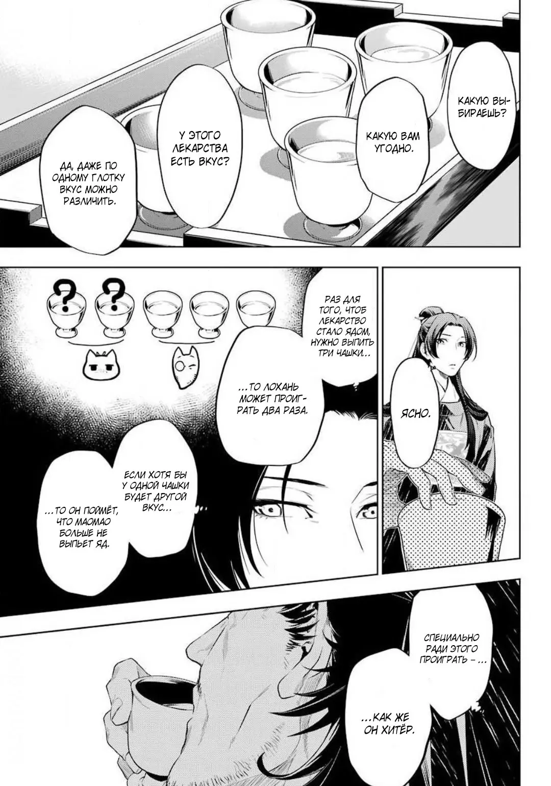Read Монолог в аптечной лавке Manga Online