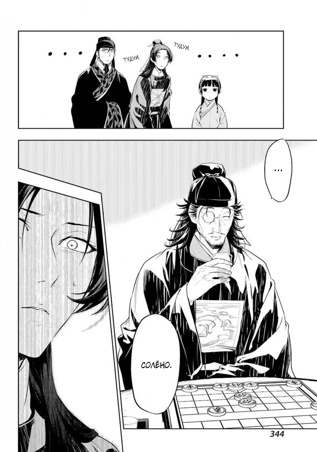 Read Монолог в аптечной лавке Manga Online