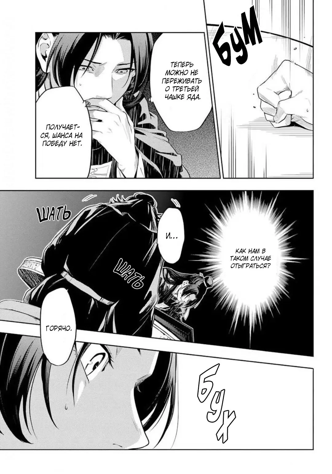 Read Монолог в аптечной лавке Manga Online