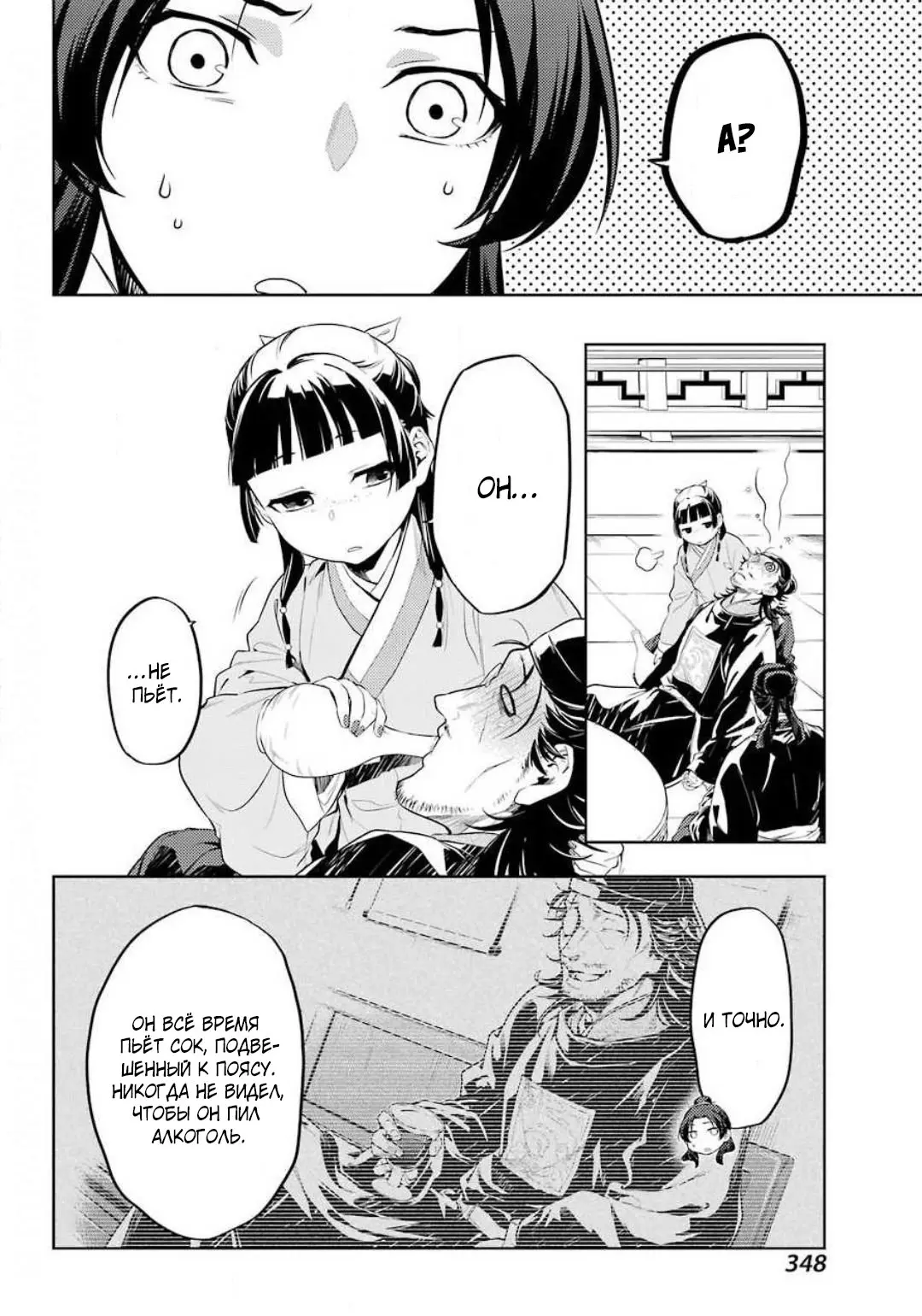 Read Монолог в аптечной лавке Manga Online