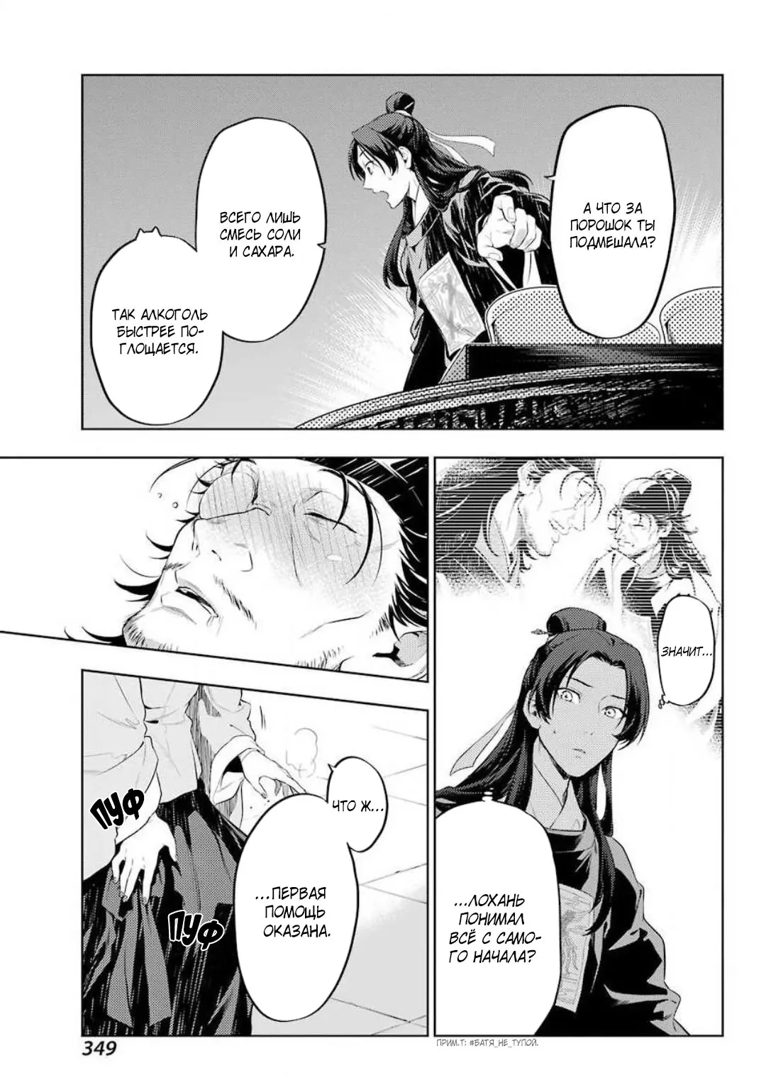 Read Монолог в аптечной лавке Manga Online