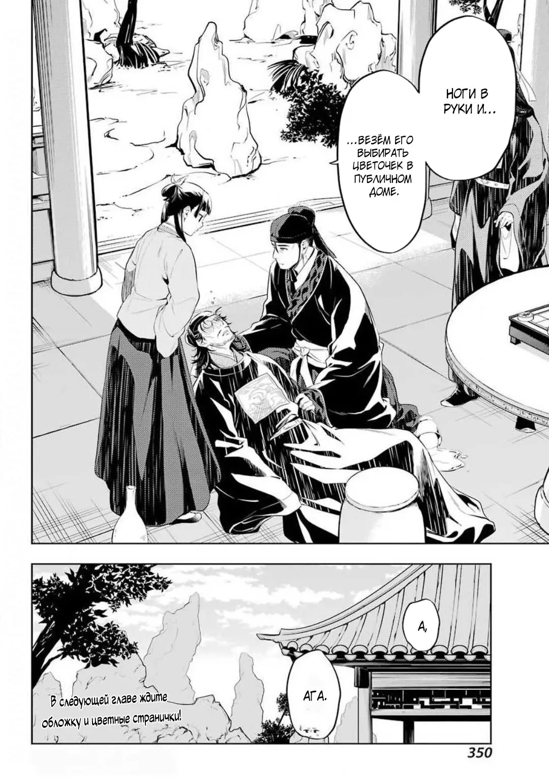 Read Монолог в аптечной лавке Manga Online