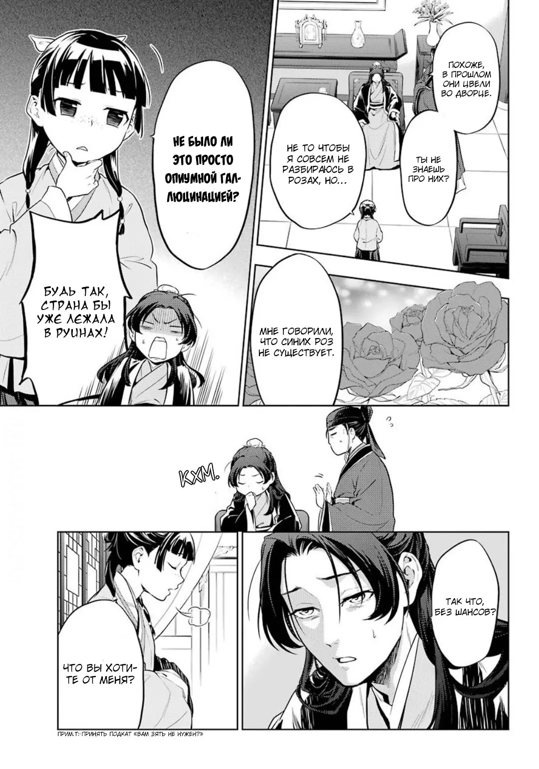 Read Монолог в аптечной лавке Manga Online