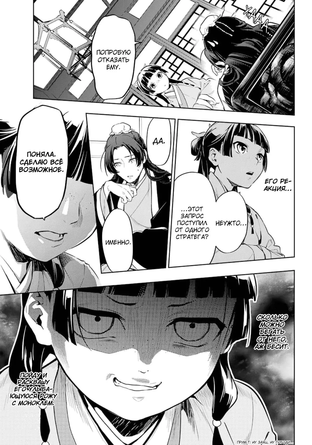 Read Монолог в аптечной лавке Manga Online