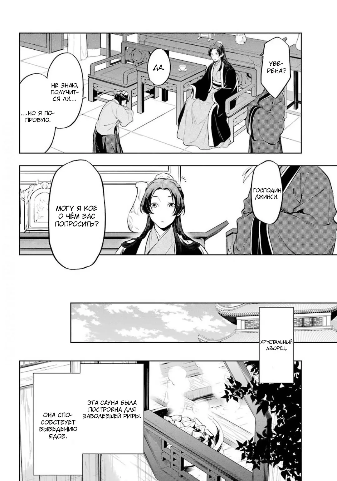 Read Монолог в аптечной лавке Manga Online