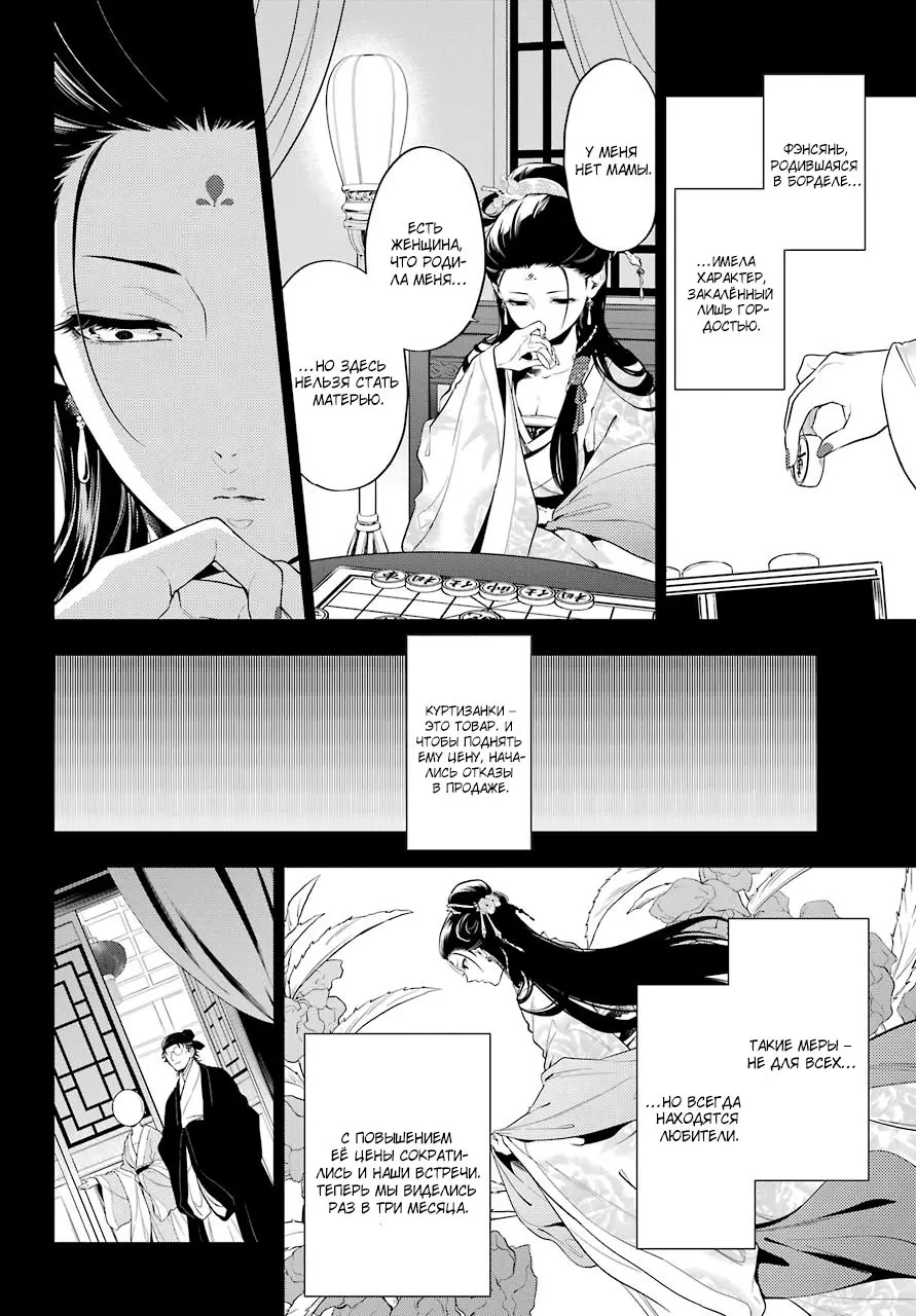 Read Монолог в аптечной лавке Manga Online