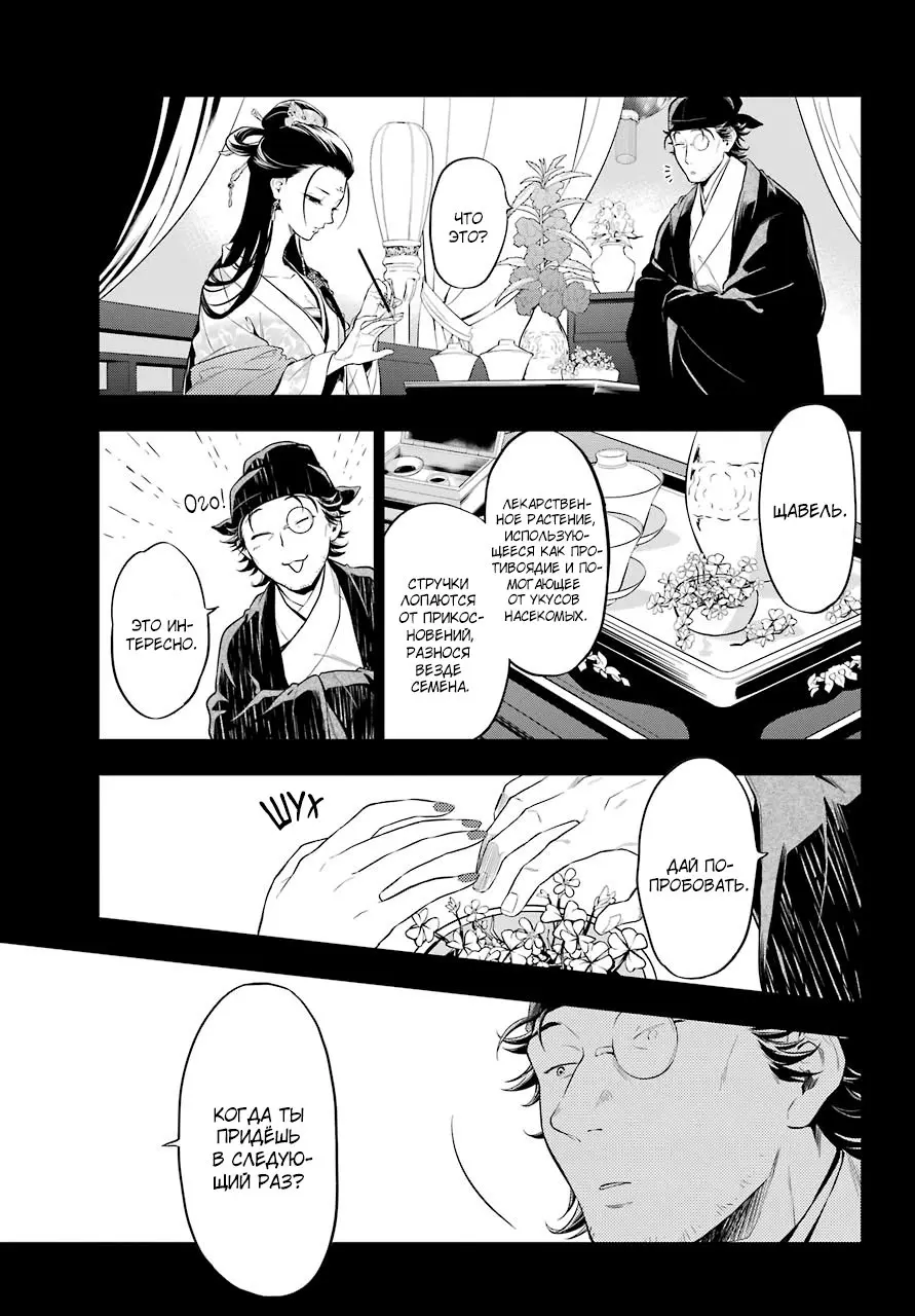 Read Монолог в аптечной лавке Manga Online