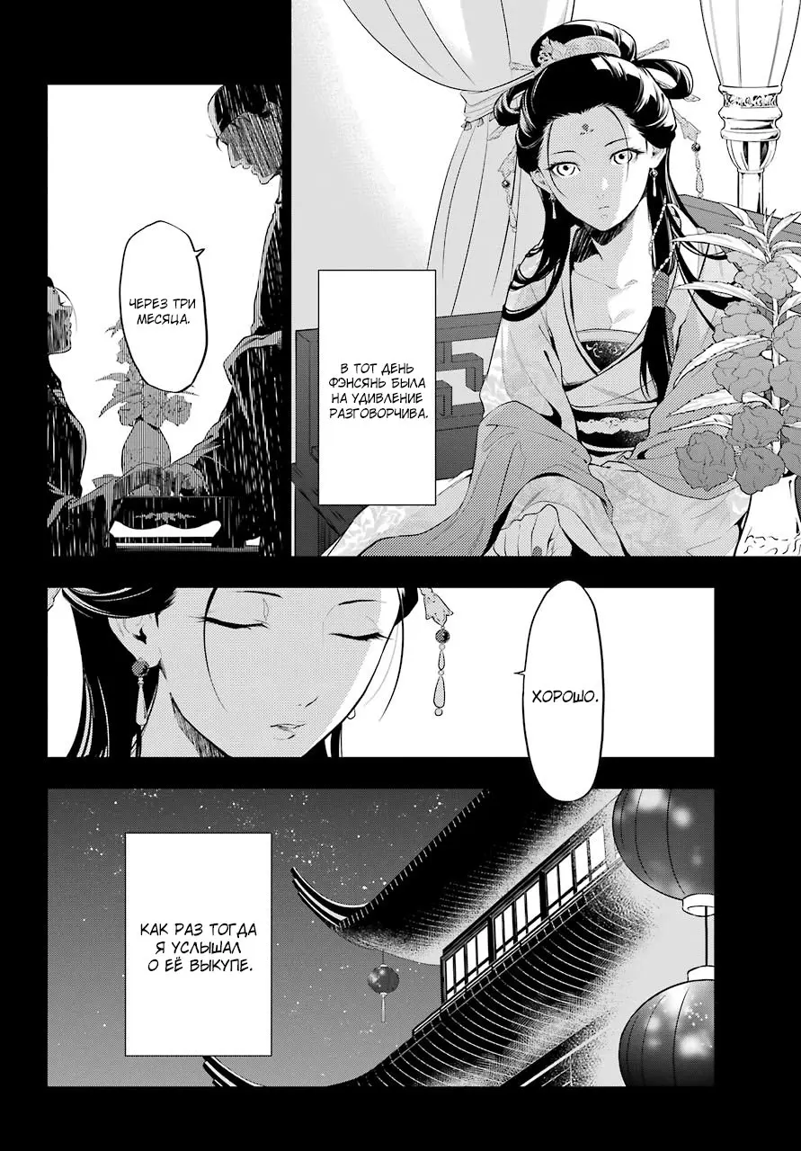 Read Монолог в аптечной лавке Manga Online