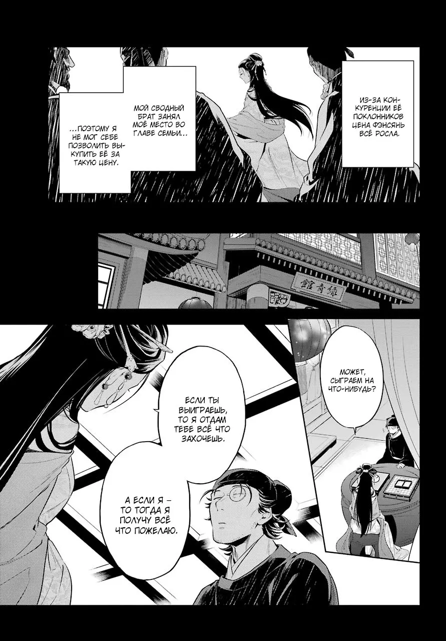 Read Монолог в аптечной лавке Manga Online