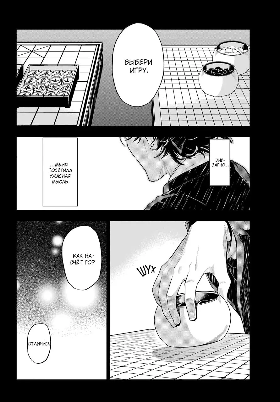 Read Монолог в аптечной лавке Manga Online