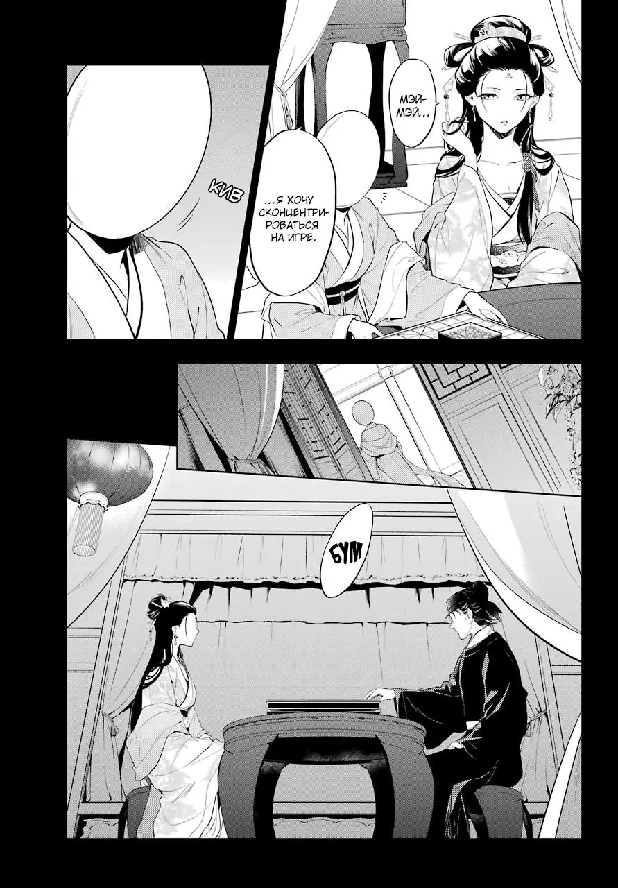Read Монолог в аптечной лавке Manga Online