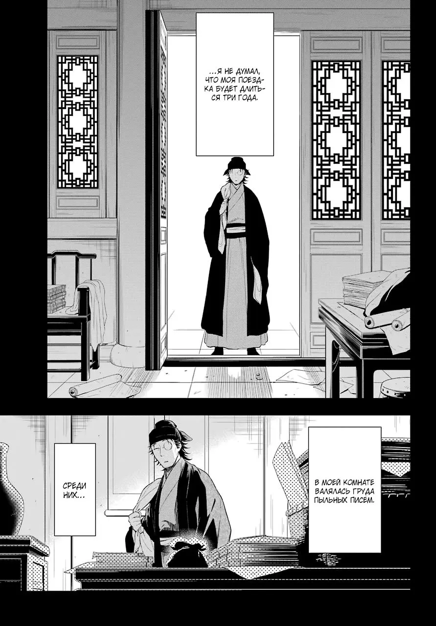Read Монолог в аптечной лавке Manga Online