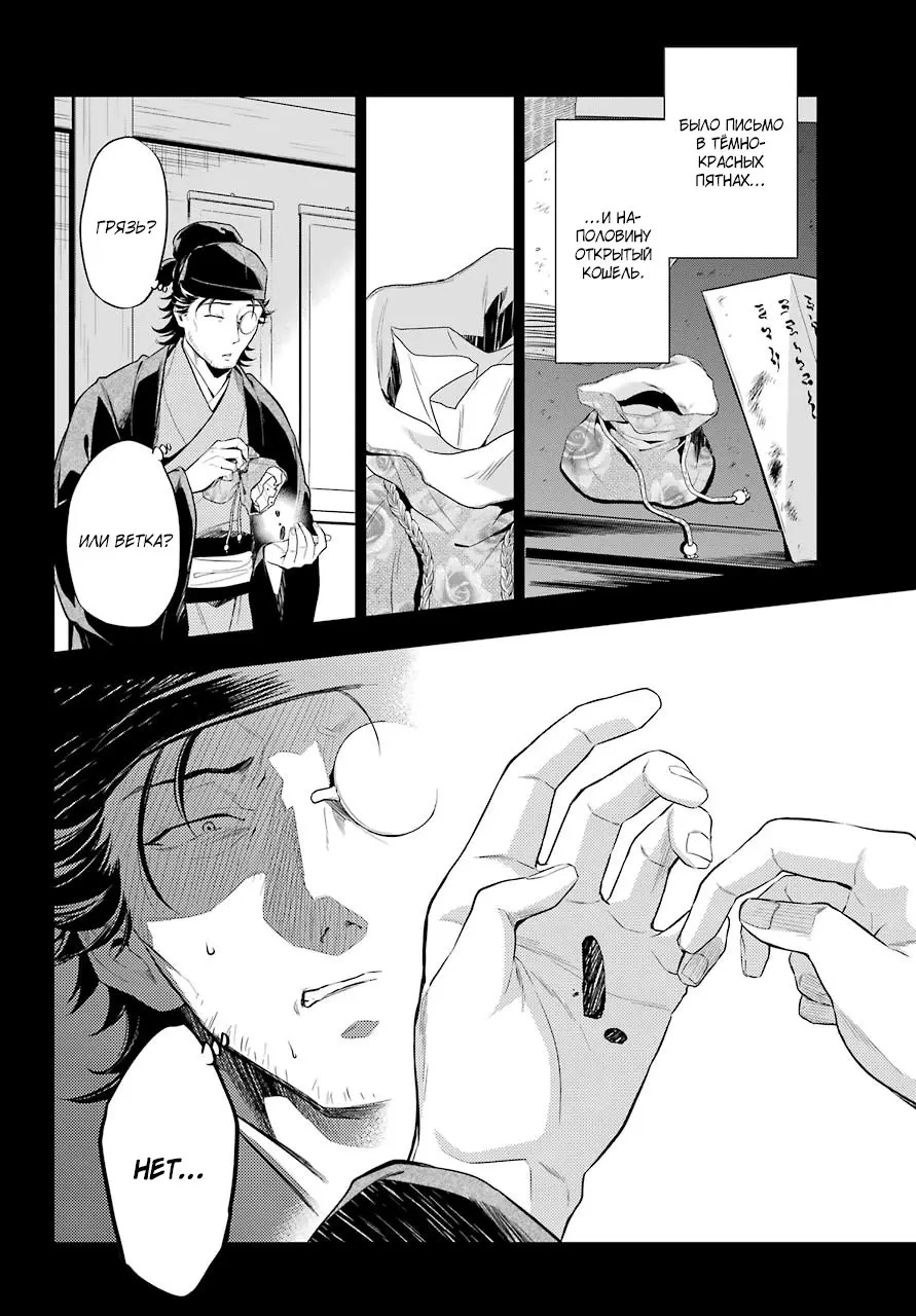 Read Монолог в аптечной лавке Manga Online