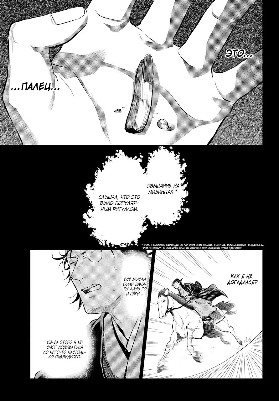 Read Монолог в аптечной лавке Manga Online