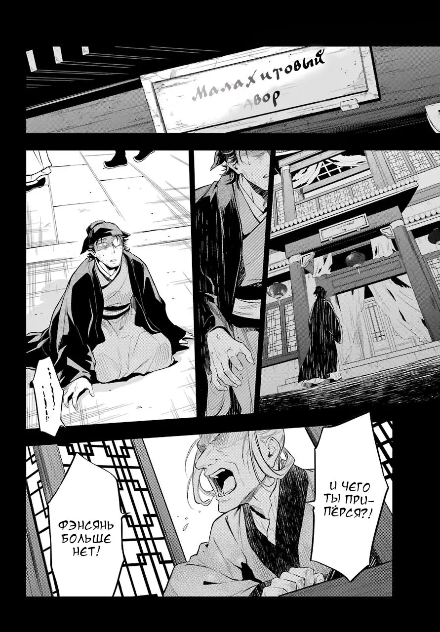 Read Монолог в аптечной лавке Manga Online