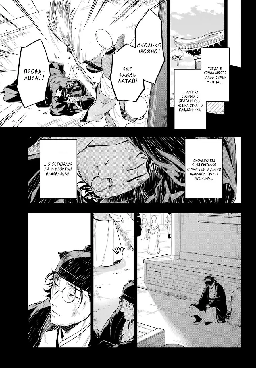 Read Монолог в аптечной лавке Manga Online
