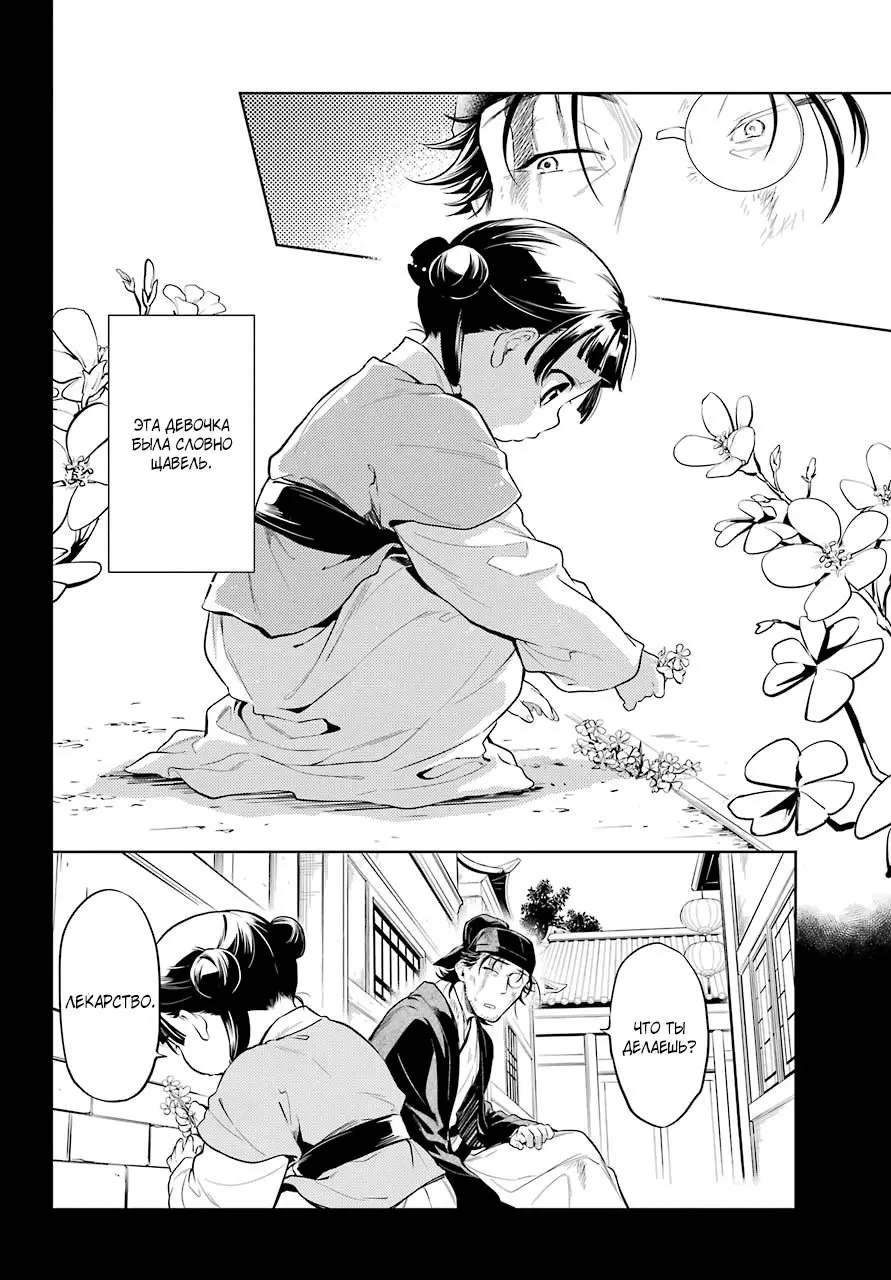 Read Монолог в аптечной лавке Manga Online