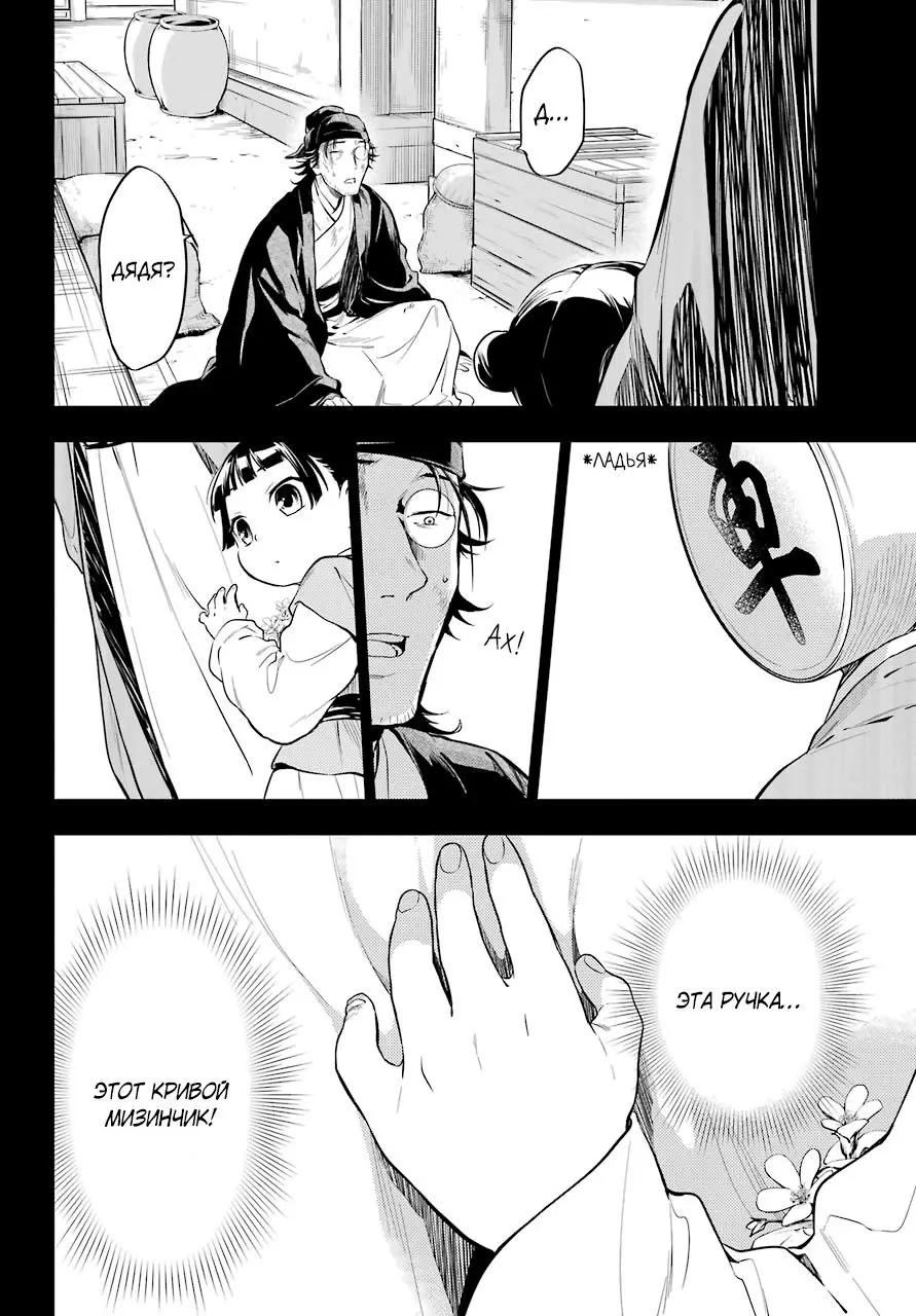Read Монолог в аптечной лавке Manga Online