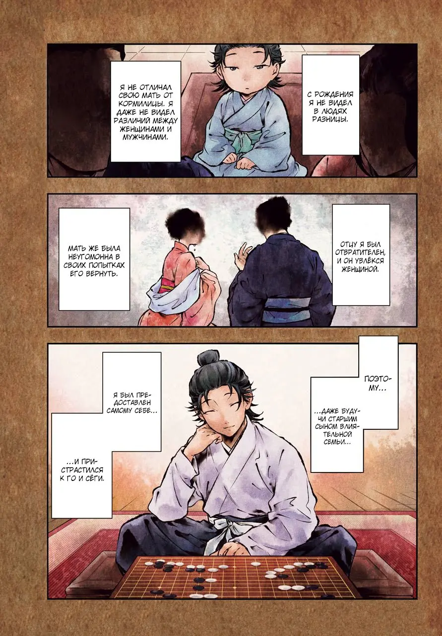 Read Монолог в аптечной лавке Manga Online