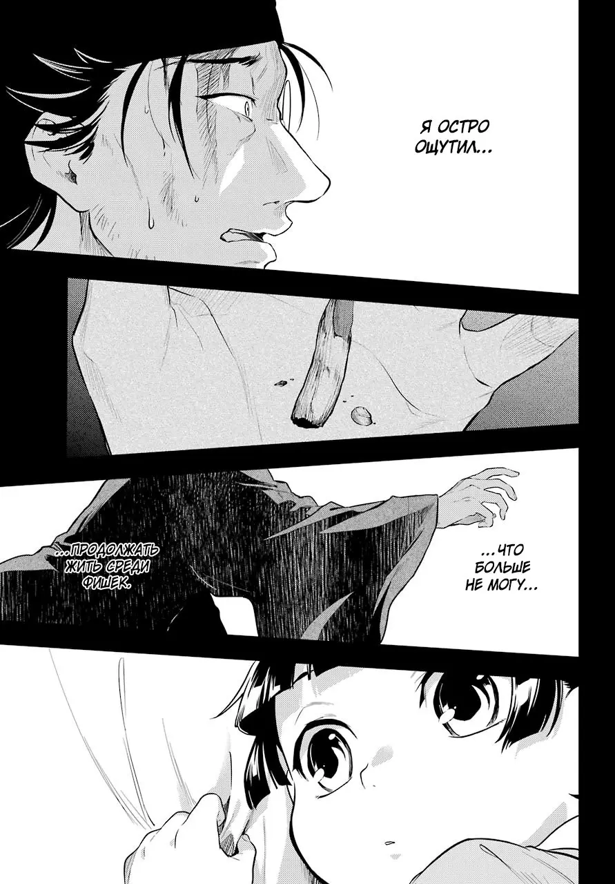 Read Монолог в аптечной лавке Manga Online