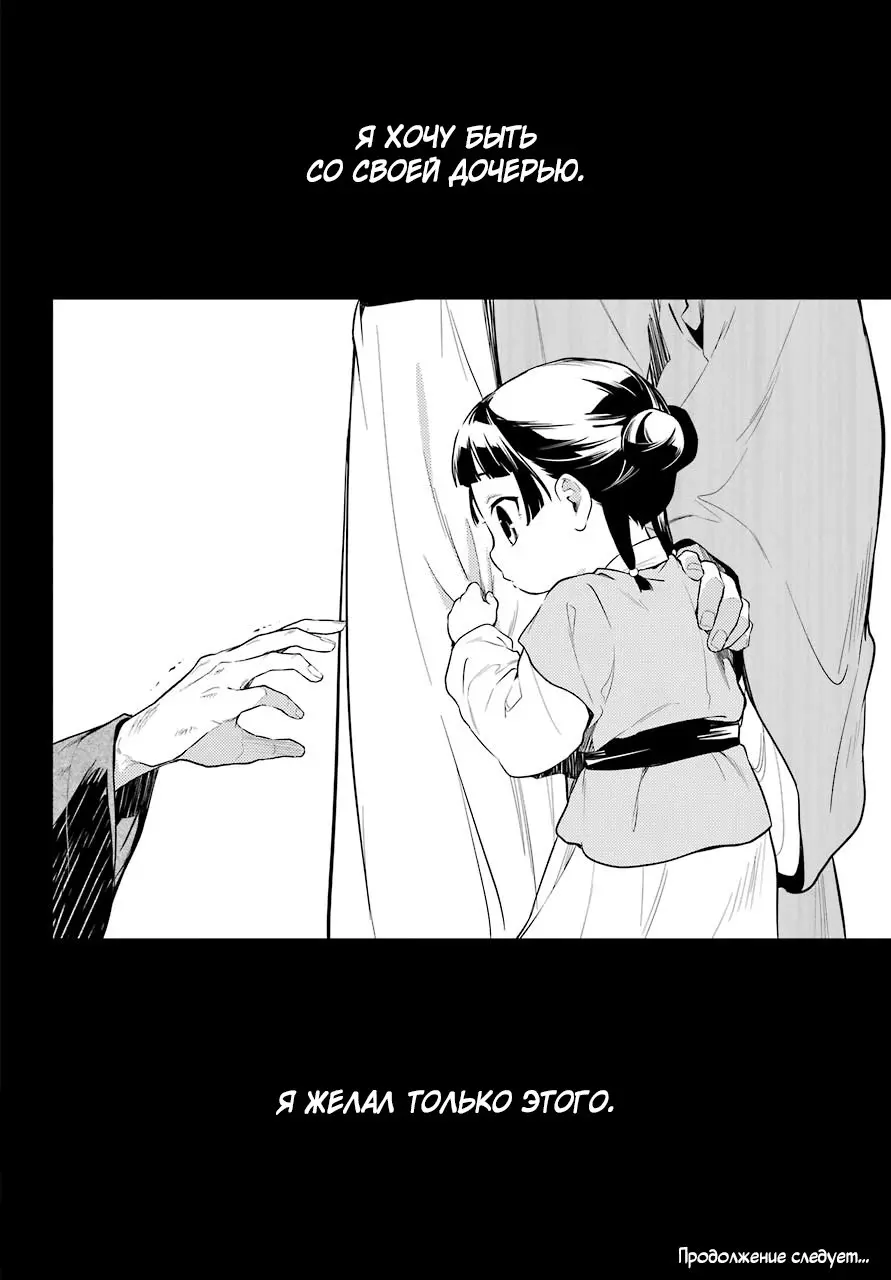 Read Монолог в аптечной лавке Manga Online