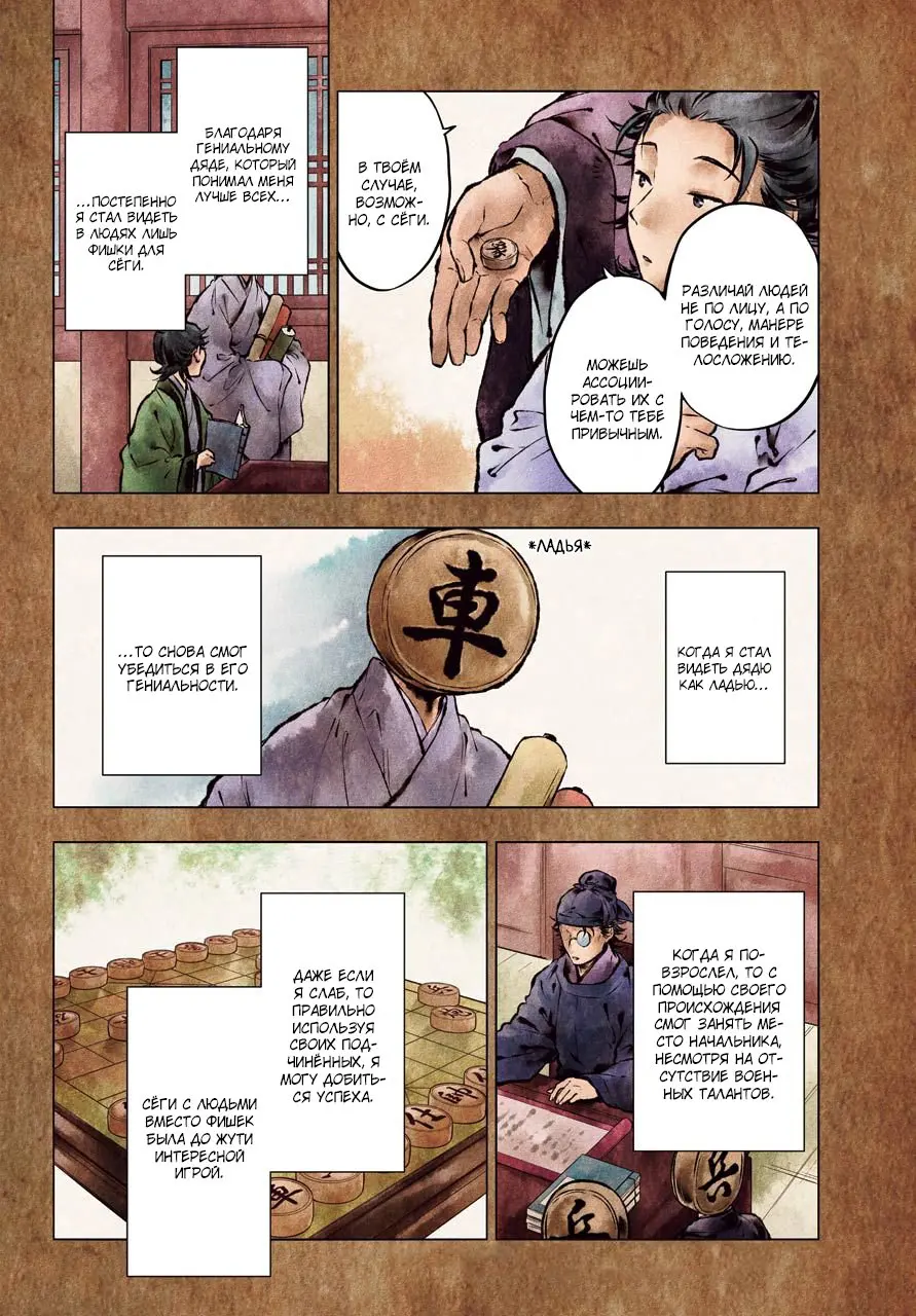 Read Монолог в аптечной лавке Manga Online