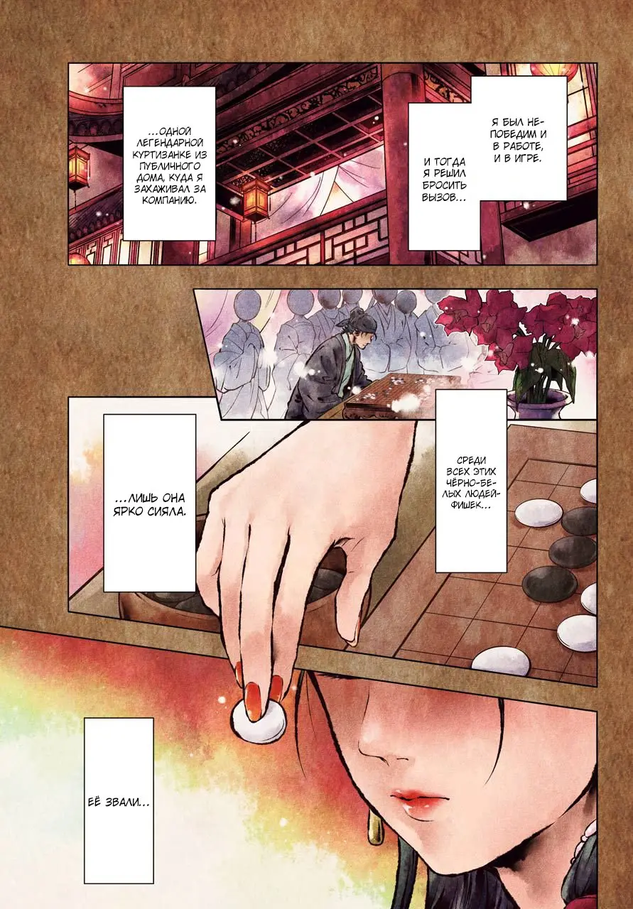 Read Монолог в аптечной лавке Manga Online