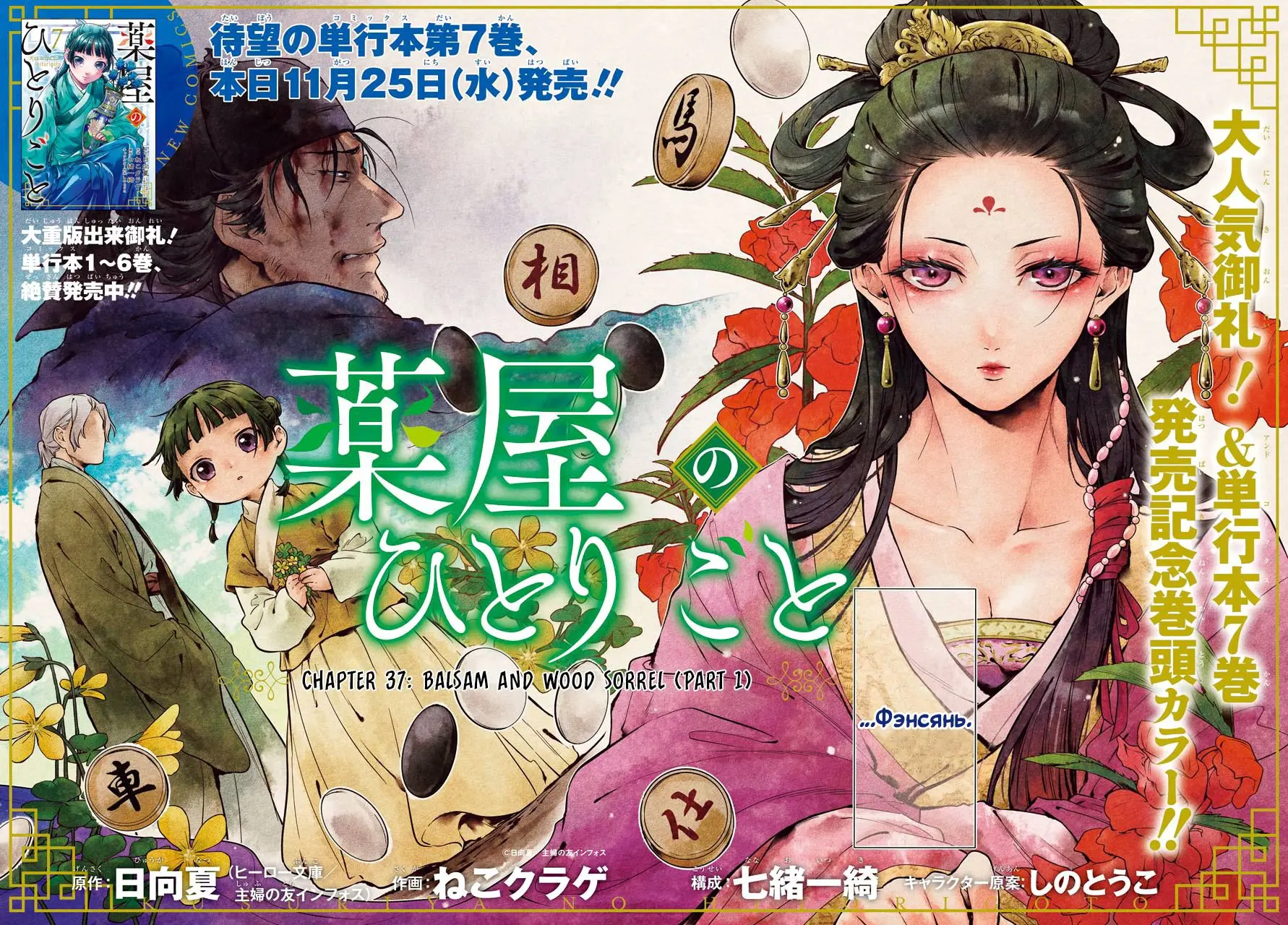 Read Монолог в аптечной лавке Manga Online