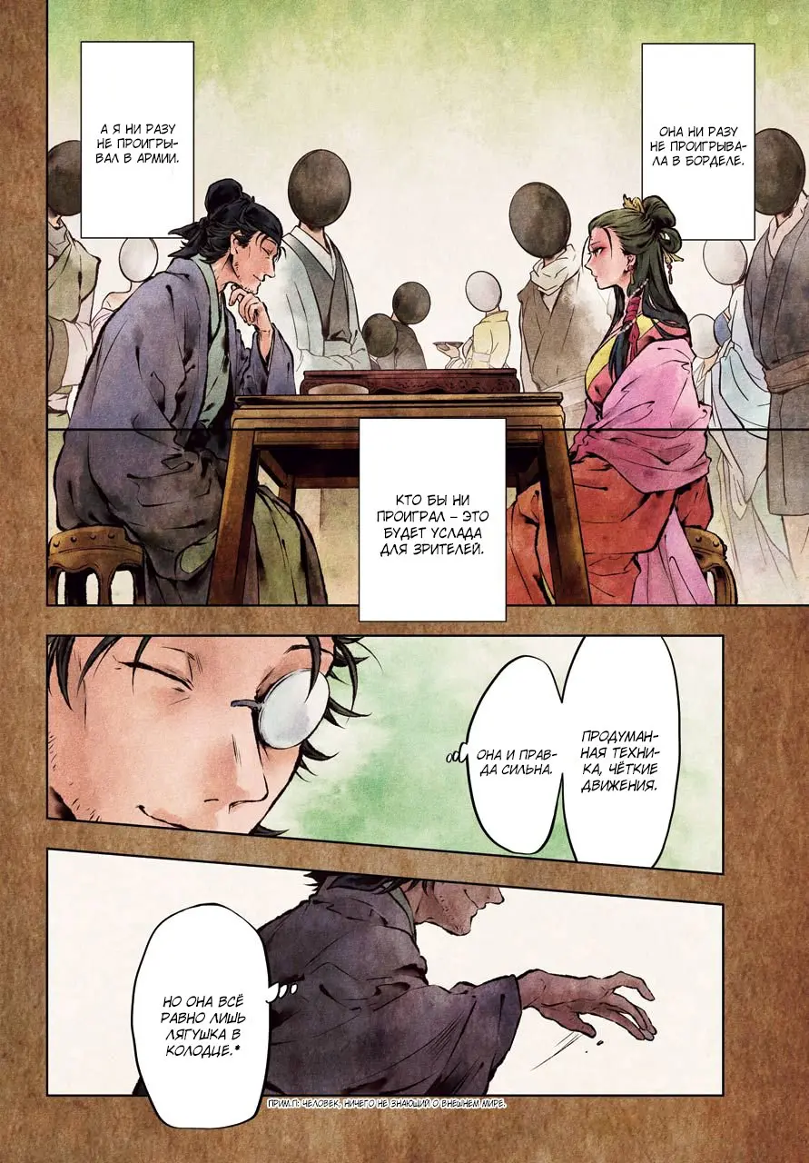 Read Монолог в аптечной лавке Manga Online