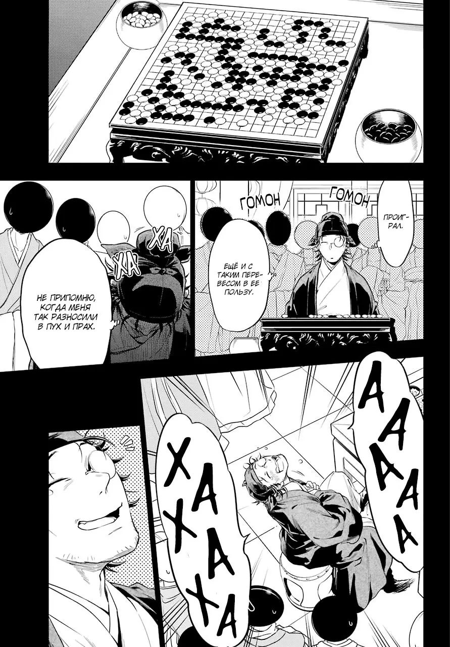Read Монолог в аптечной лавке Manga Online