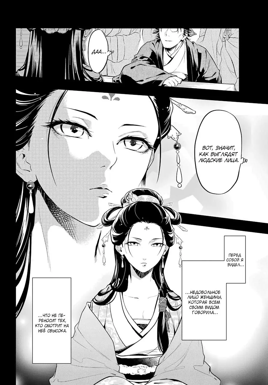 Read Монолог в аптечной лавке Manga Online