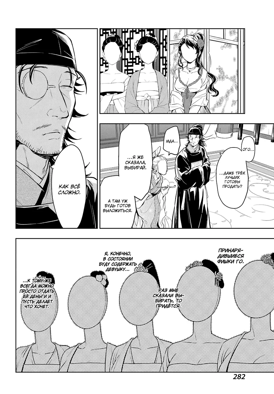 Read Монолог в аптечной лавке Manga Online